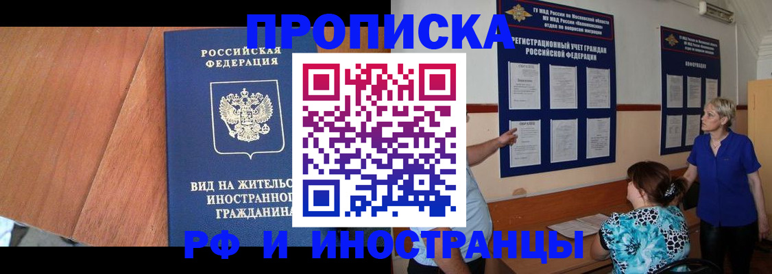 временная регистрация для всех в Вологодской области