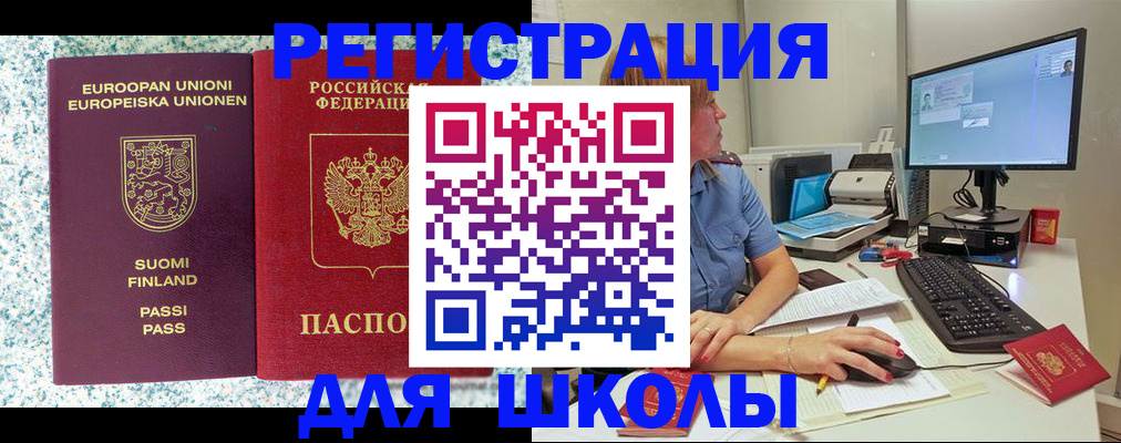 временная регистрация надежно в Вологодской области