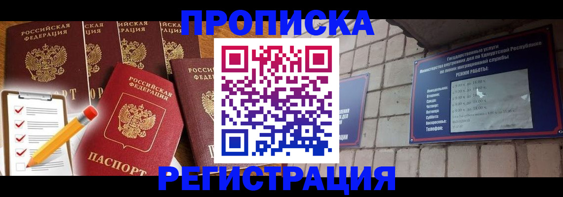 временная регистрация адрес в Вологодской области