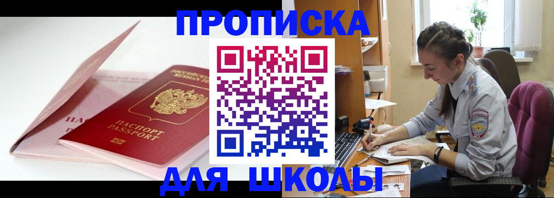 временная регистрация в Вологодской области