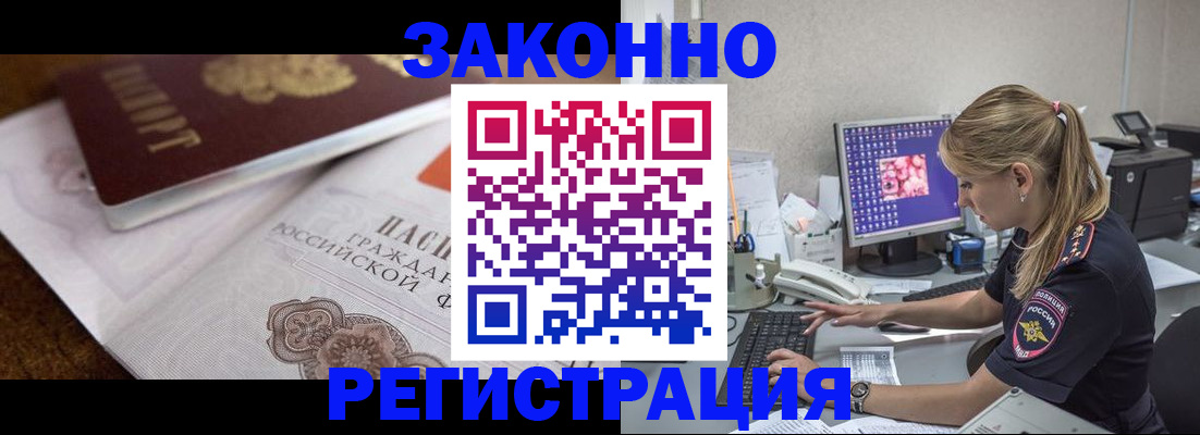 временная регистрация для работы в Вологодской области