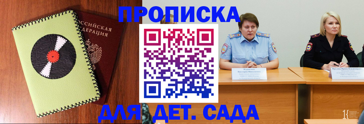оформление временной регистрации для семьи в Вологодской области
