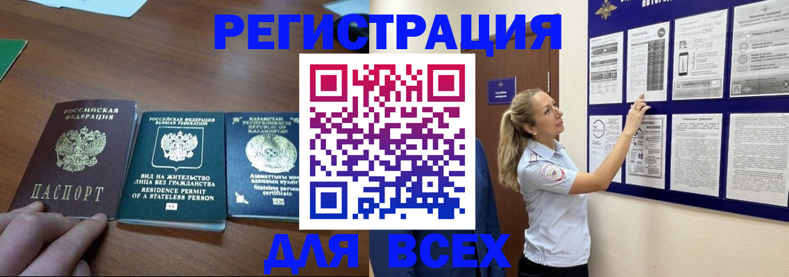 постоянная прописка по договору в Вологодской области